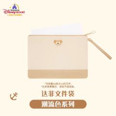 达菲文件袋-26上迪潮流色系列-资料图