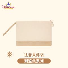达菲文件袋-26上迪潮流色系列-资料图