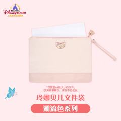 玲娜贝儿文件袋-26上迪潮流色系列-资料图