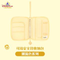 可琦安文具收纳包-26上迪潮流色系列-资料图