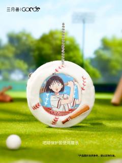 岩仓美津未毛绒保护套-Golden Homerun系列