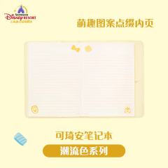 可琦安笔记本-26上迪潮流色系列-资料图