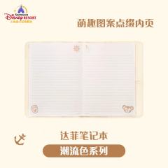 达菲笔记本-26上迪潮流色系列-资料图