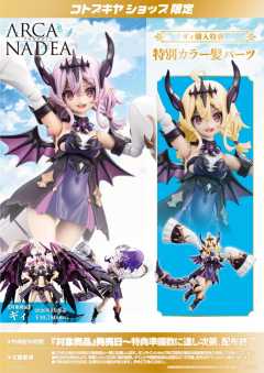 阿尔卡纳蒂亚 AR014 GII-资料图