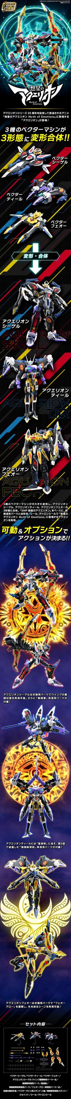 SMP 想星的大天使-资料图