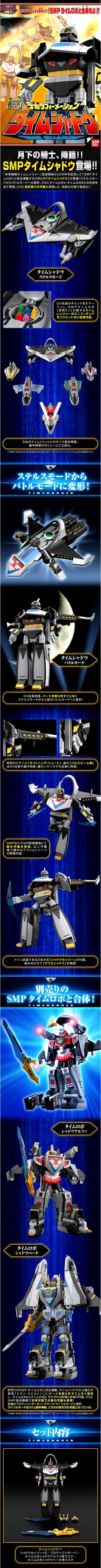 SMP 火鸟号 透明色Ver.-资料图