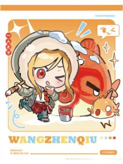 王震球A(特别)拍立得-趣集系列