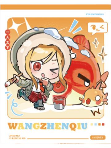 王震球A(特别)拍立得-趣集系列