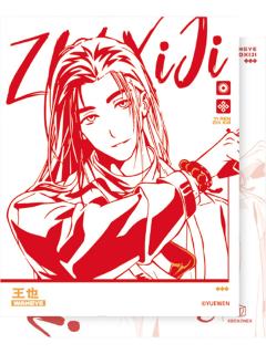 王也(稀有)拍立得-共朝夕系列