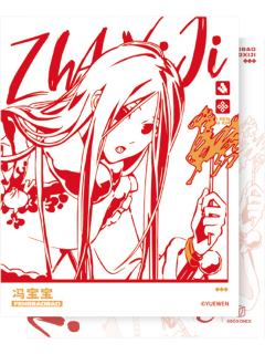 冯宝宝(稀有)拍立得-共朝夕系列