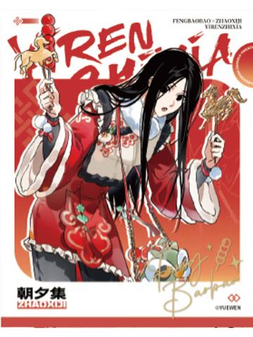 冯宝宝A拍立得-朝闻系列