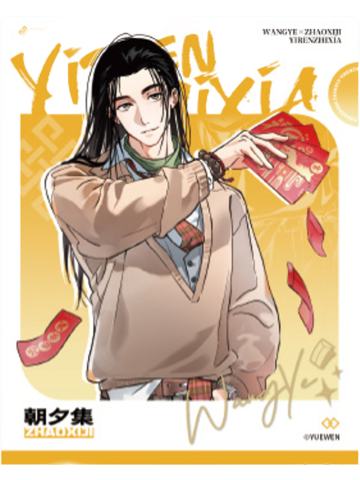 王也A拍立得-朝闻系列