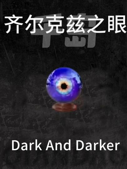 Dark and Darker-2