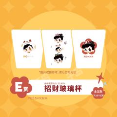 E赏-招财玻璃杯