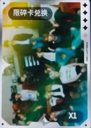 q音星光卡碎卡 团