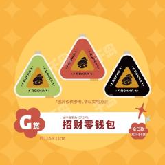 G赏-招财零钱包