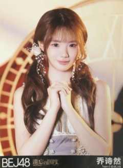 乔诗然 遗忘的国度首演生写ver.C