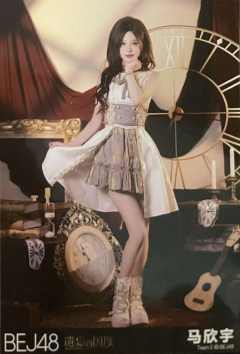 马欣宇 遗忘的国度首演生写ver.A