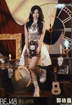 郭依晨 遗忘的国度首演生写ver.D