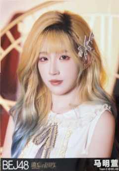 马明萱 遗忘的国度首演生写ver.C