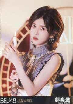 郭晓盈 遗忘的国度首演生写ver.D