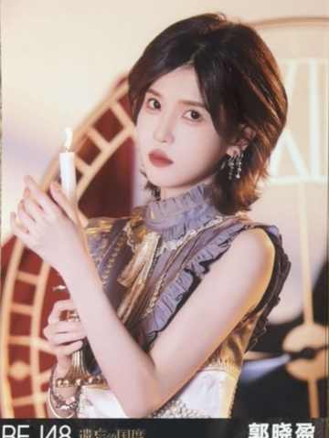 郭晓盈 遗忘的国度首演生写ver.D