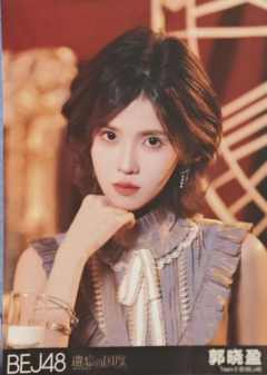 郭晓盈 遗忘的国度首演生写ver.A