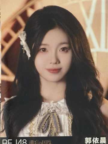 郭依晨 遗忘的国度首演生写ver.B