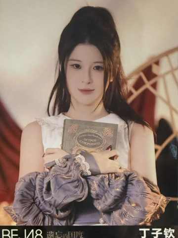 丁子钦 遗忘的国度首演生写ver.C