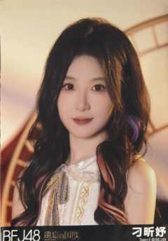 刁昕妤 遗忘的国度首演生写ver.B