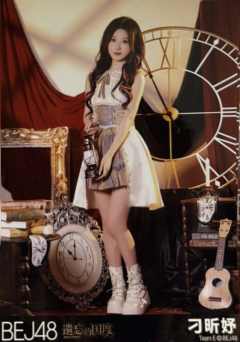 刁昕妤 遗忘的国度首演生写ver.D