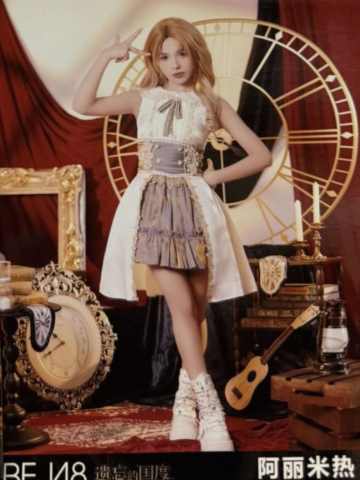 阿丽米热 遗忘的国度首演生写ver.A