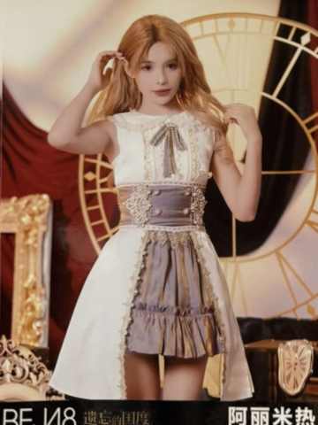 阿丽米热 遗忘的国度首演生写ver.D