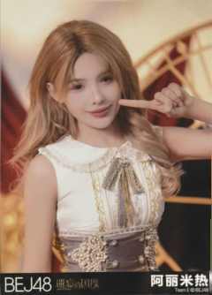 阿丽米热 遗忘的国度首演生写ver.C