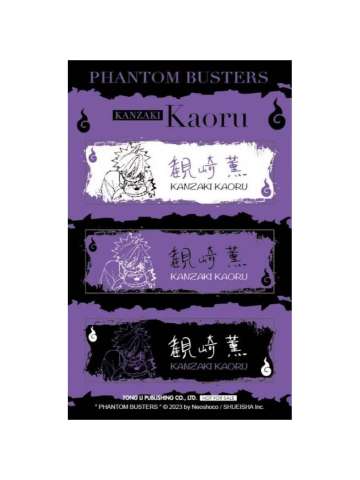 观崎薰-台版漫画六卷特典