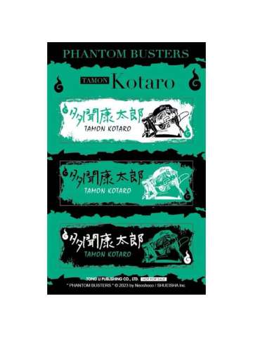 多闻康太郎-台版漫画六卷特典