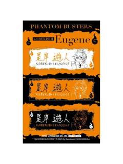 是岸游人-台版漫画六卷特典