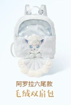 阿罗拉六尾毛绒双肩包