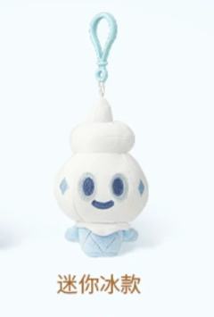 迷你冰毛绒挂件