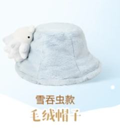 雪吞熊毛绒帽子