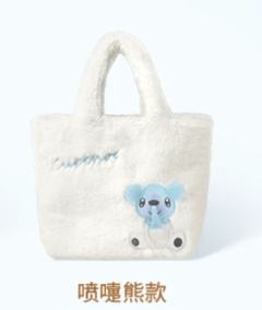 喷嚏熊手提包