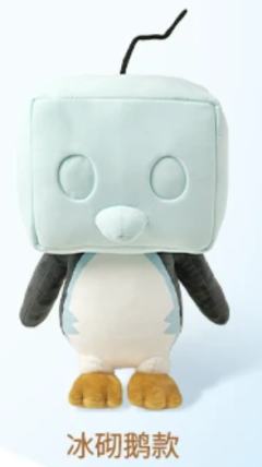 冰砌鹅毛绒公仔