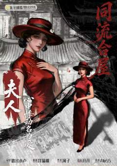 同流合屋-资料图