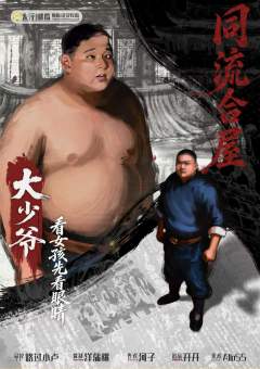 同流合屋-资料图