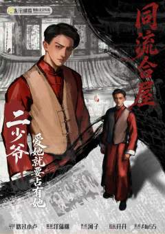 同流合屋-资料图