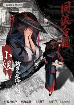 同流合屋-资料图