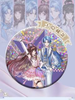 缔默&水帝6(大隐藏)徽章-看东方限定第三弹