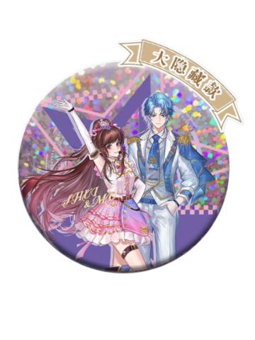 缔默&水帝6(大隐藏)徽章-看东方限定第三弹