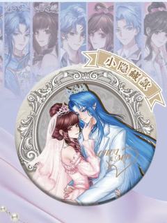 缔默&水帝5(小隐藏)徽章-看东方限定第三弹