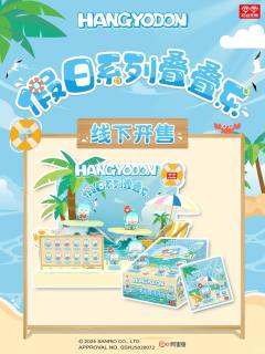 玩耍时间A款-资料图